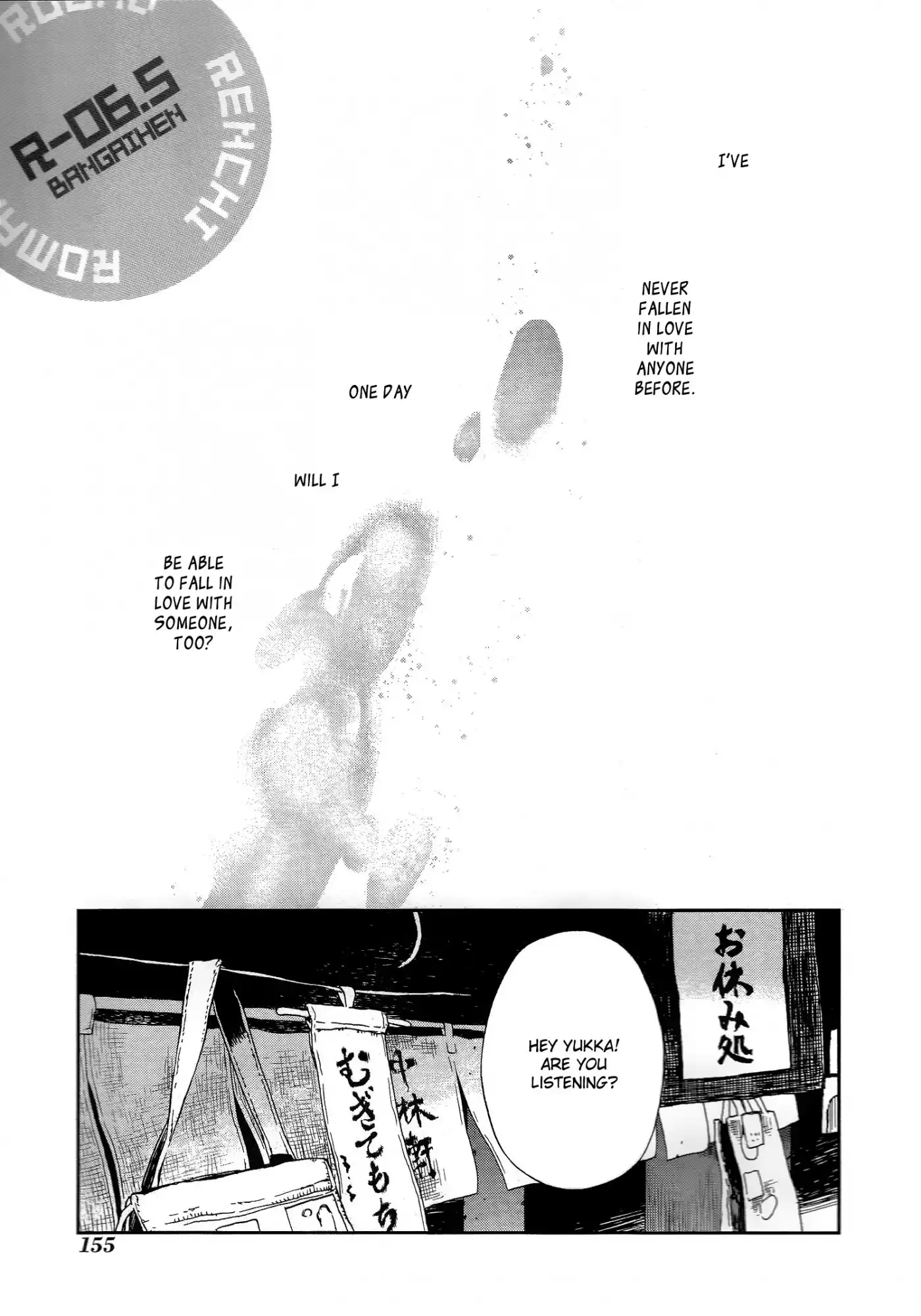 Renchi na Himoto Chapter 6 21